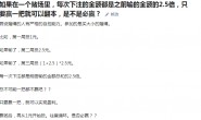 赌场,能让人发家致富吗?【从数学的角度来看】
